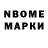 Марки 25I-NBOMe 1500мкг Bagazul Rakhmetova