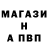 Альфа ПВП Crystall slaman,GT killer