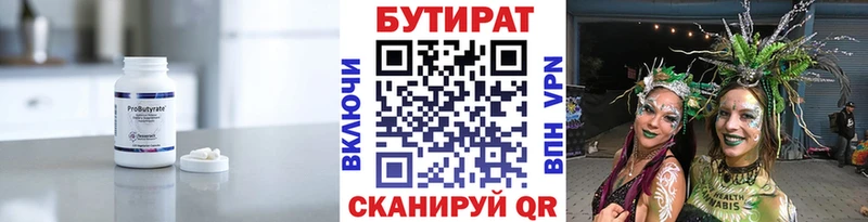 Бутират буратино  наркотики  Безенчук 