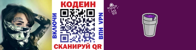 Кодеиновый сироп Lean напиток Lean (лин)  купить наркотики сайты  Безенчук 