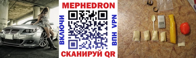 Меф mephedrone  дарнет шоп  KRAKEN ТОР  Безенчук 
