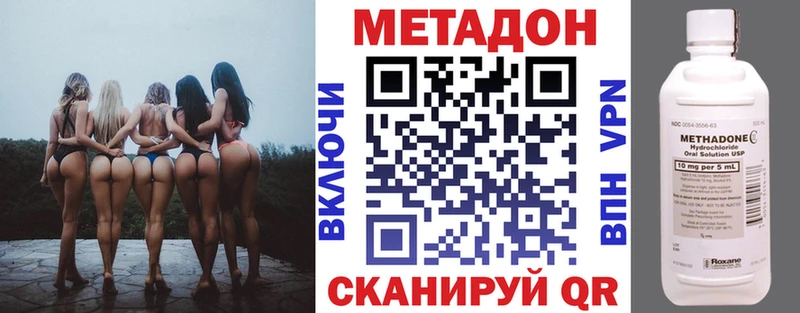 Метадон кристалл  Безенчук 